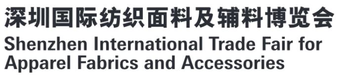 Shenzhen International Trade Fair for Apparel Fabrics and Accessories